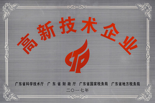 山南高新技术企业